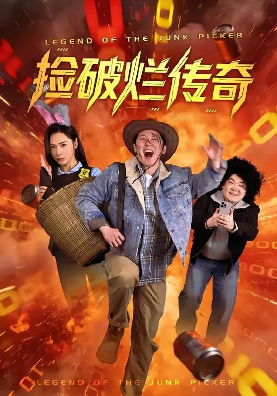 2026年4月10日短剧更新目录11