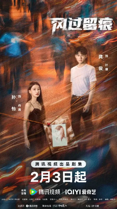 尸案调查科（2026）