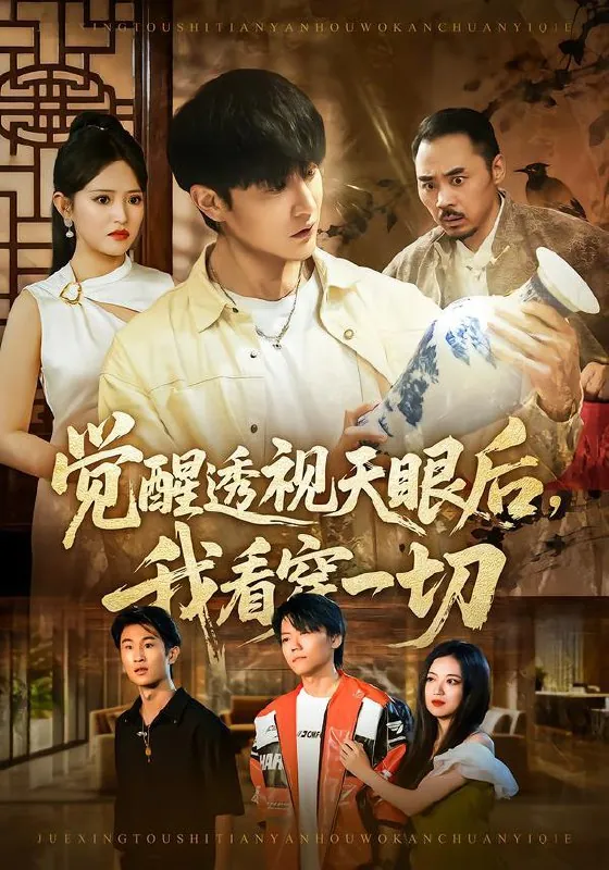 2026年1月30日短剧更新目录15