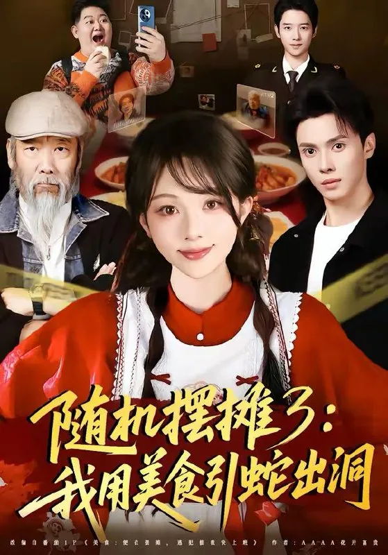 2026年3月18日短剧更新目录4