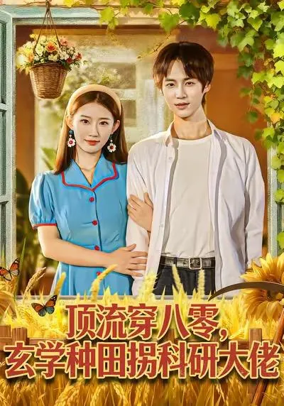 2026年1月15日短剧目录12