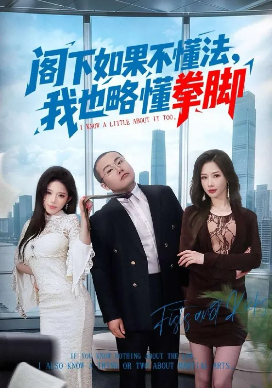 2026年4月27日短剧更新目录8