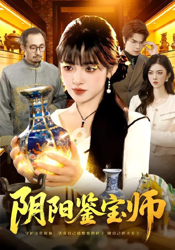 2026年2月8日短剧更新目录11