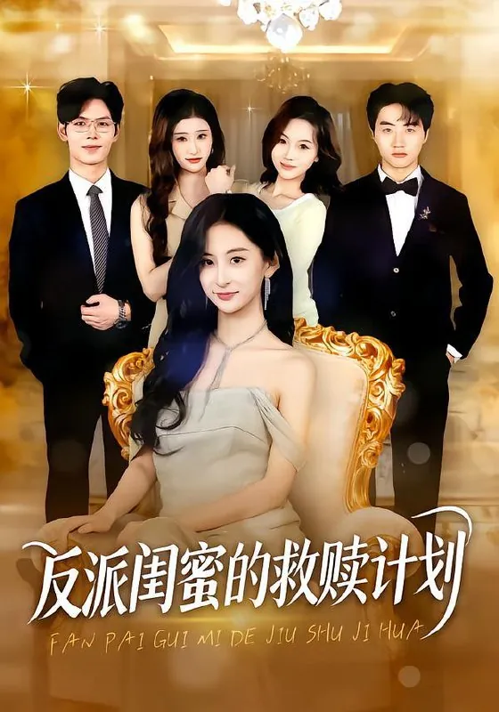 2026年1月28日短剧更新目录10