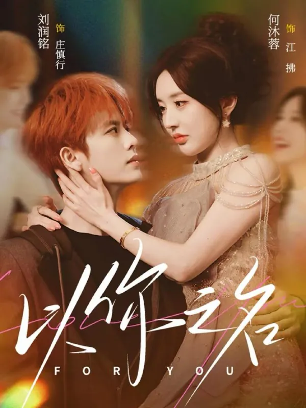 2026年2月21日短剧更新目录4