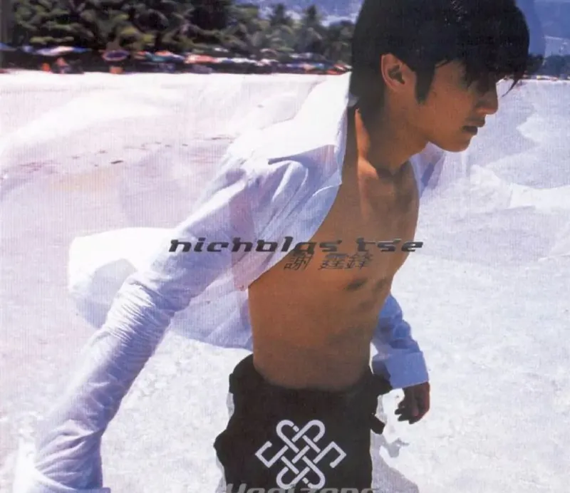 谢霆锋-1998年专辑-Horizons（香港版）