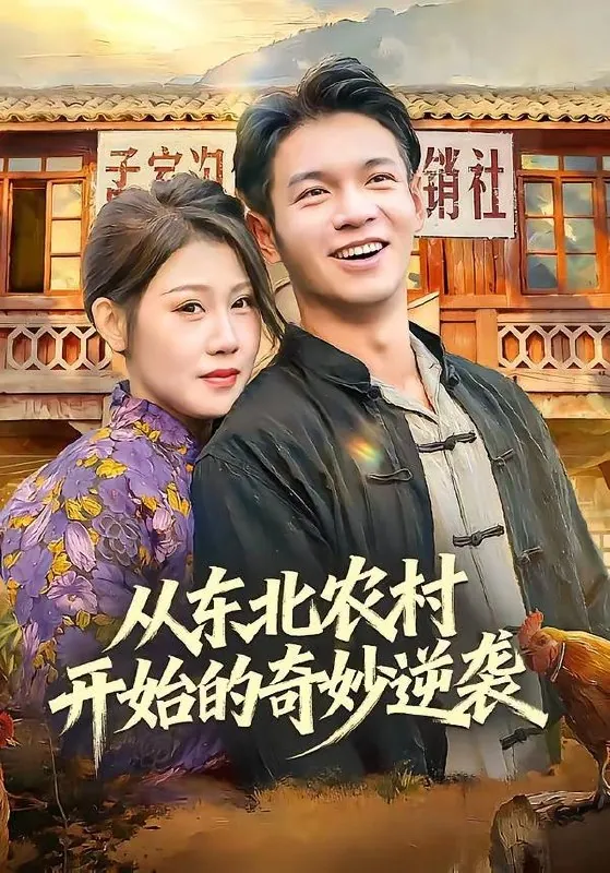 2026年4月13日短剧更新目录5