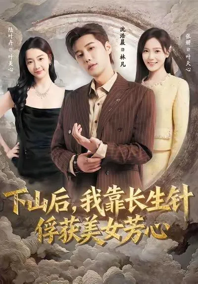 2026年1月9日短剧目录2