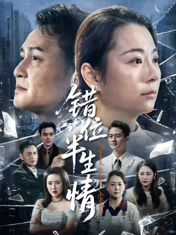 2026年2月8日短剧更新目录1