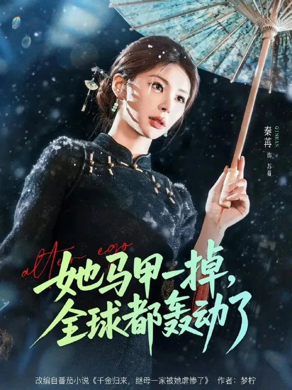 2026年3月14日短剧更新目录3