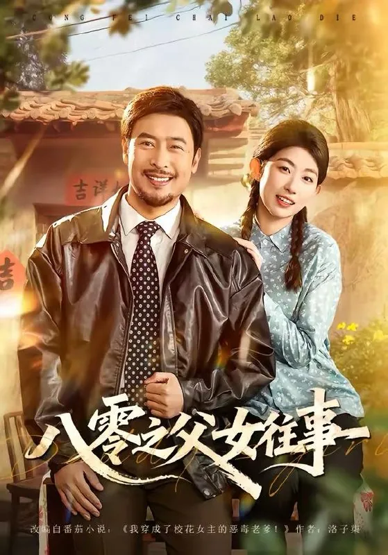 2026年3月22日短剧更新目录7