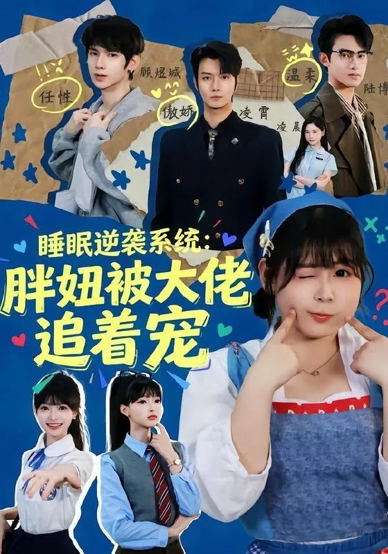 2026年5月18日短剧更新目录4