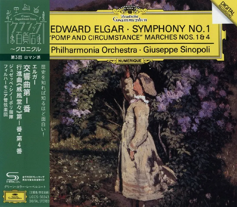 埃尔加第一交响曲