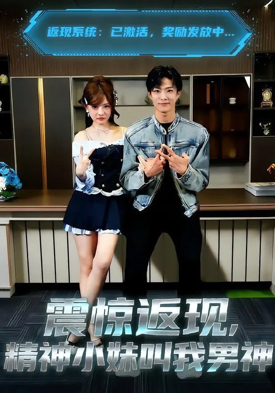 2026年1月18日短剧目录11