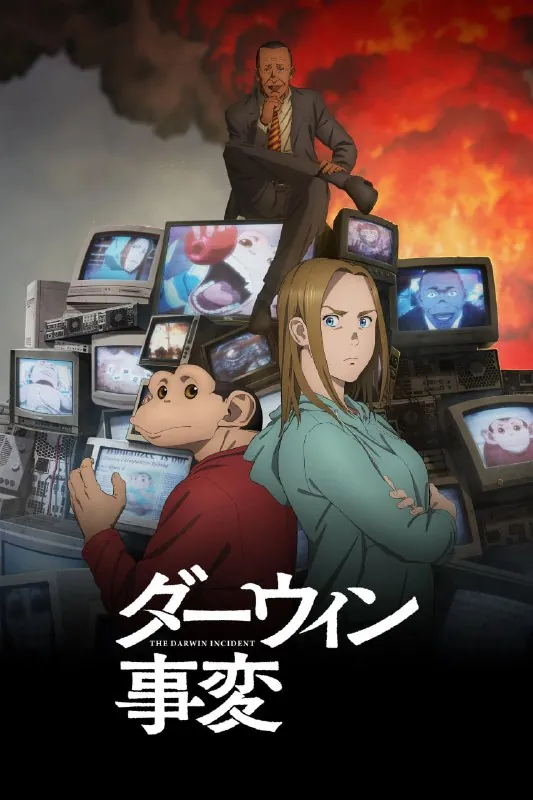 达尔文事变
