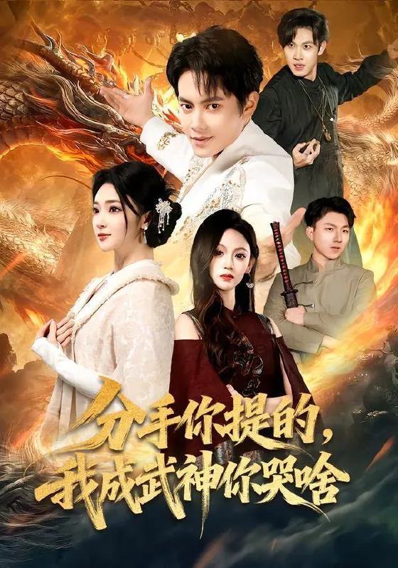 2026年1月20日短剧目录11