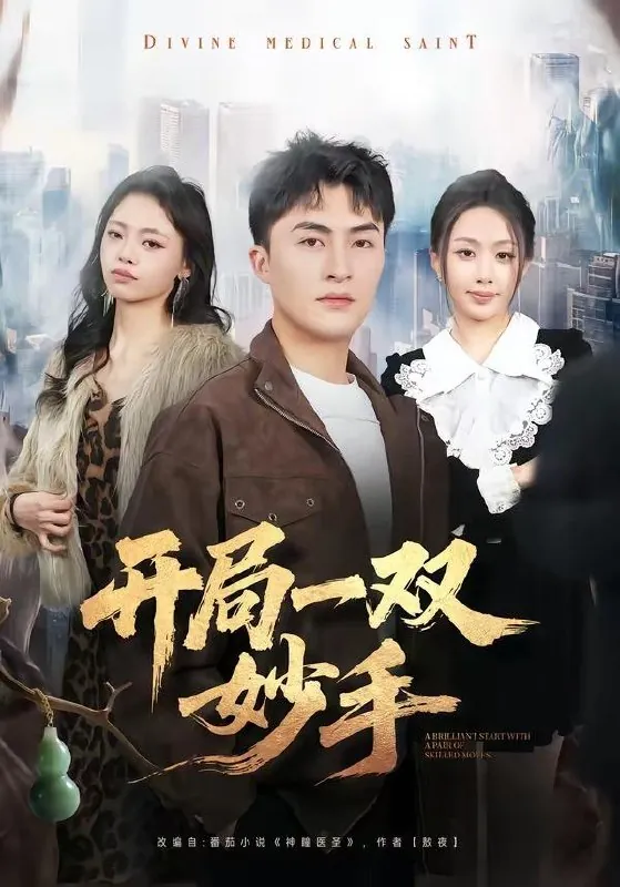 2026年4月14日短剧更新目录7