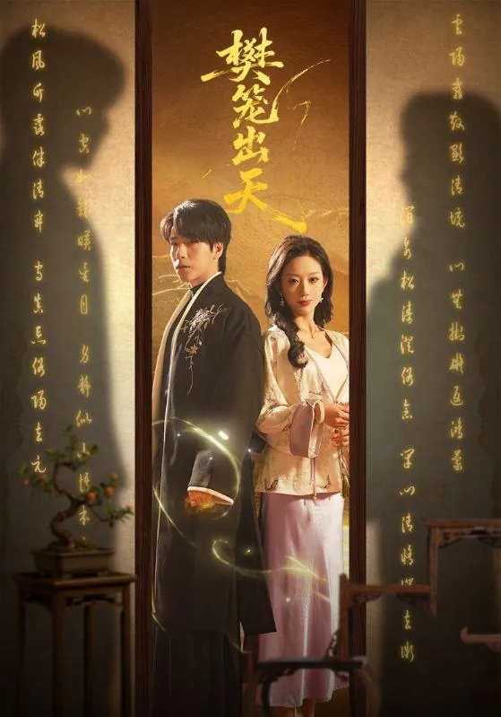 2026年2月4日短剧更新目录1