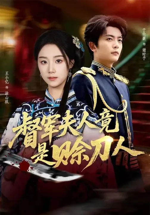 2026年2月6日短剧更新目录1