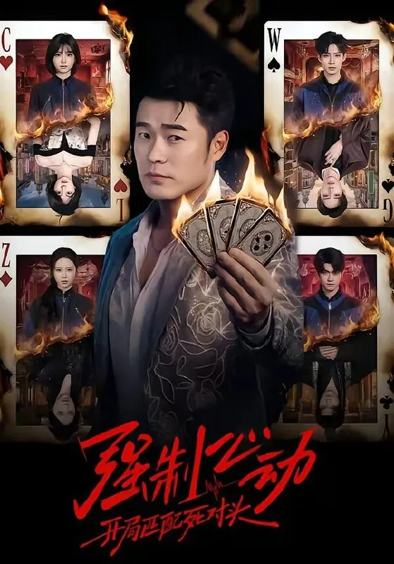 2026年4月8日短剧更新目录6