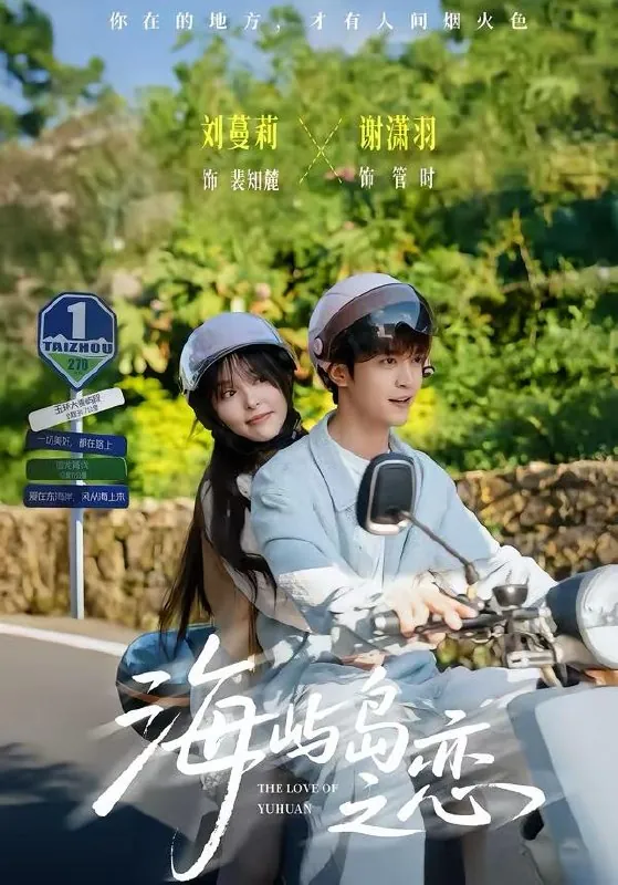 2026年3月20日短剧更新目录14