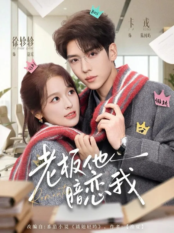 2026年3月25日短剧更新目录