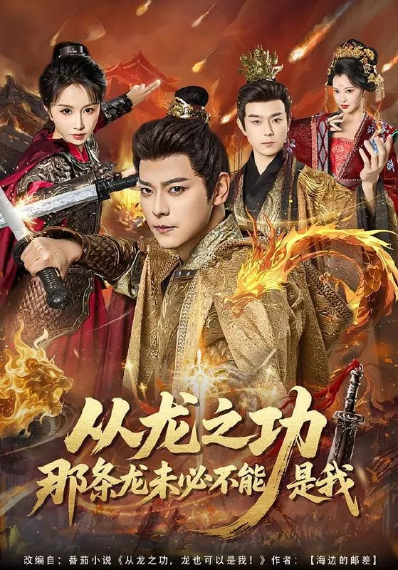 2026年2月9日短剧更新目录7