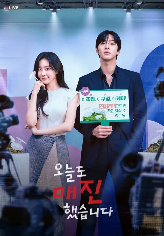 秒杀爱情오늘도매진했습니다