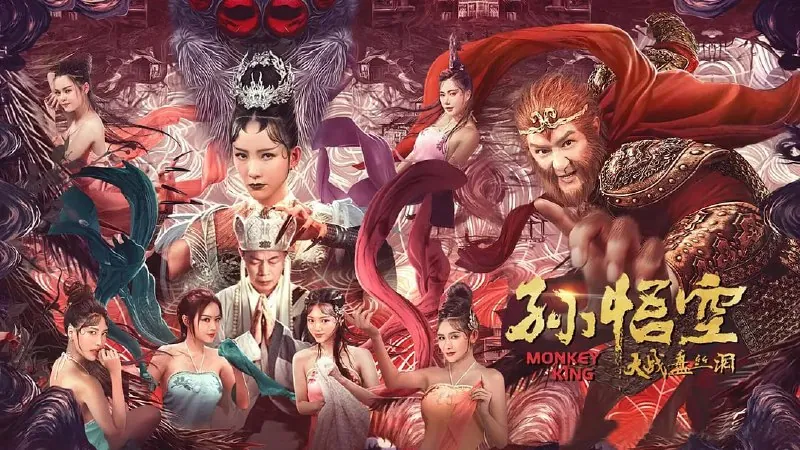 孙悟空大战盘丝洞