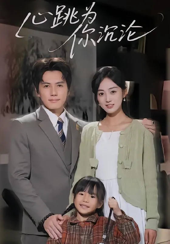 2026年2月8日短剧更新目录10