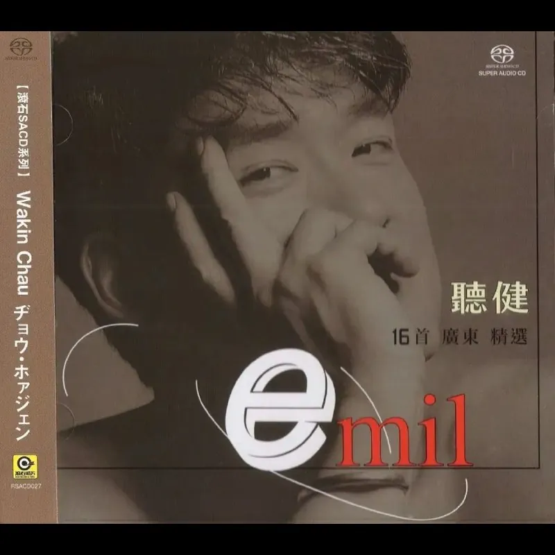 周华健2020听健16首广东精选