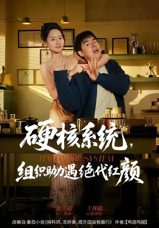 2026年1月19日短剧目录10