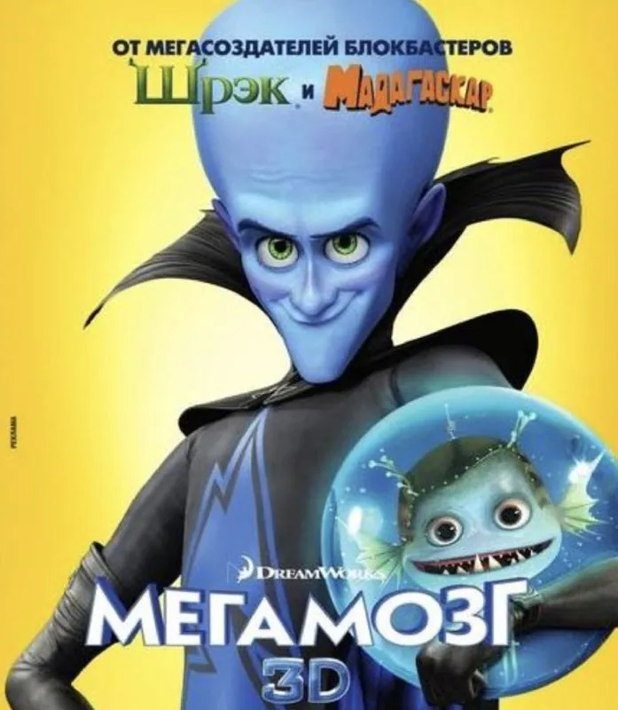 超级大坏蛋大战末日集团