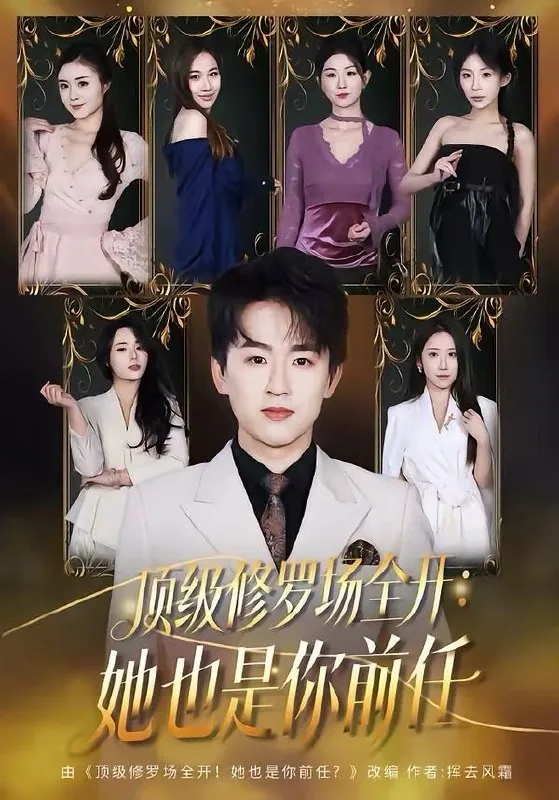 短剧：2026年4月4日短剧更新目录7