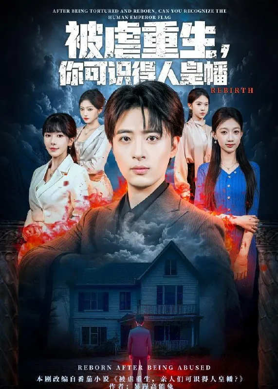 2026年2月16日短剧更新目录10