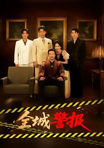 2026年1月16日短剧目录12