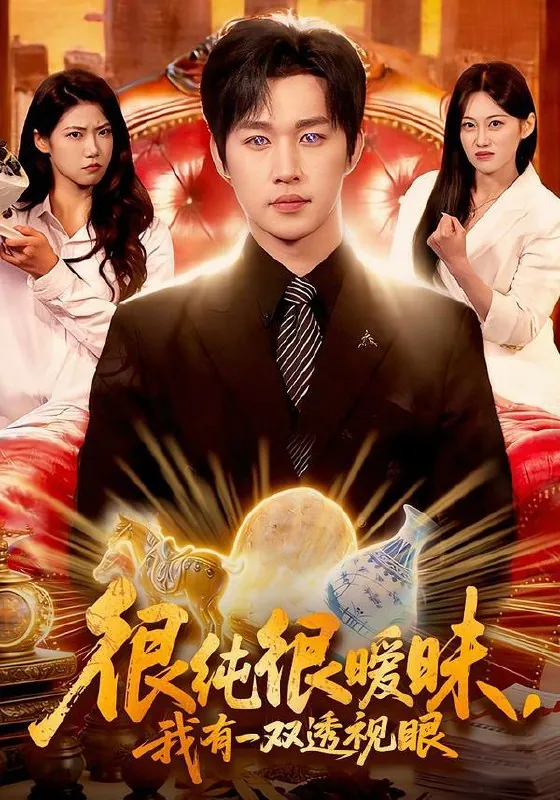 2026年2月5日短剧更新目录10