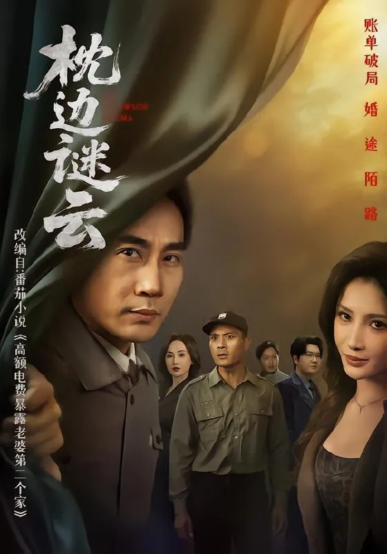 2026年1月31日短剧更新目录