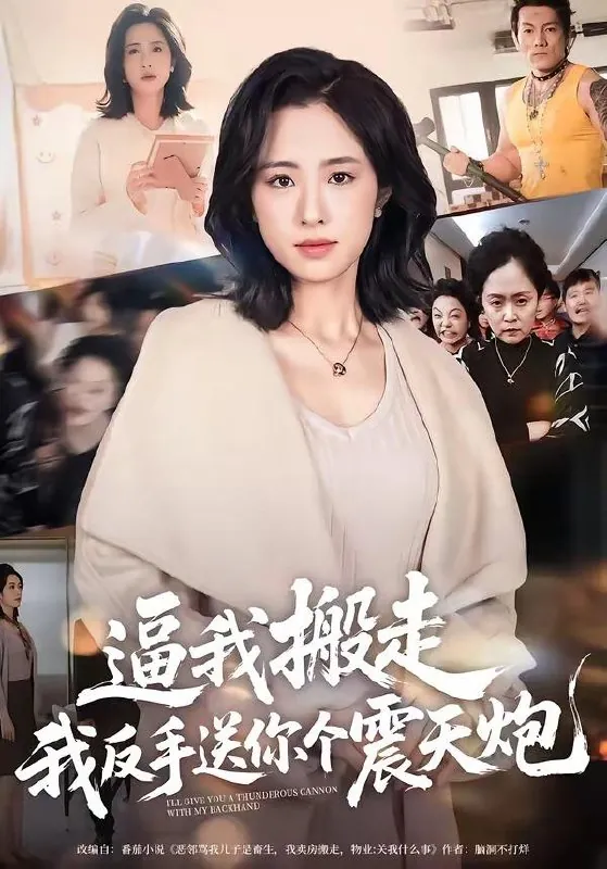 2026年4月24日短剧更新目录15