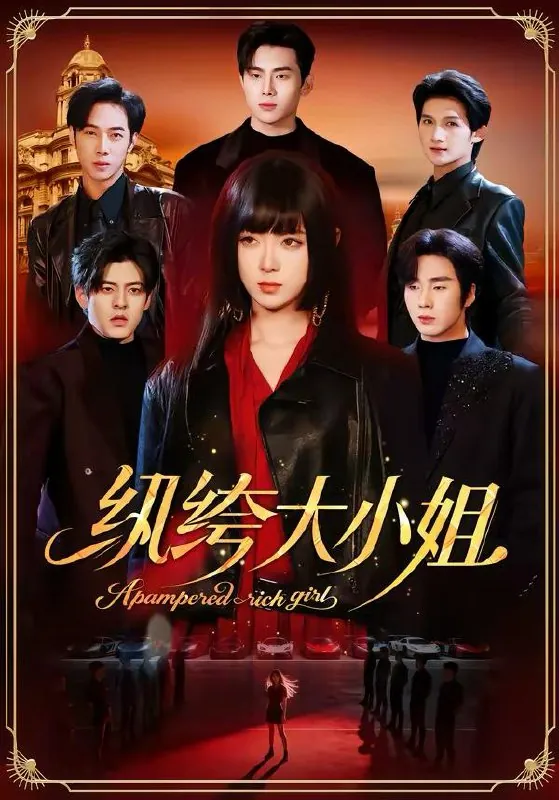 2026年2月28日短剧更新目录16