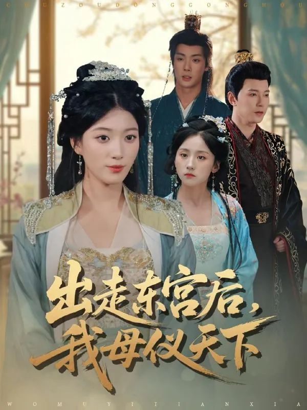 2026年1月9日短剧目录4