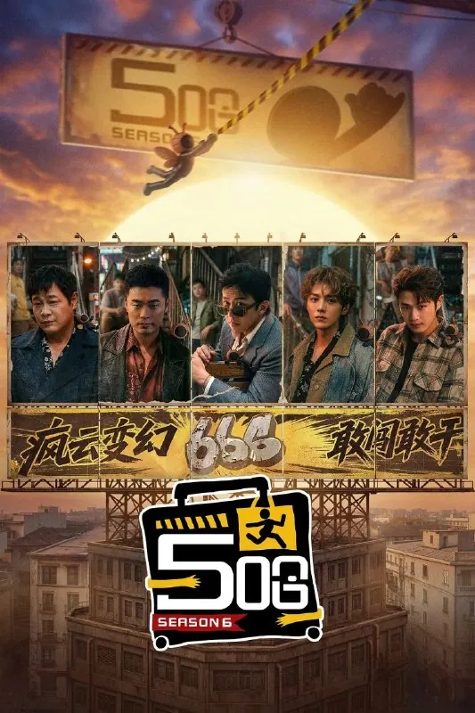 哈哈哈哈哈第六季