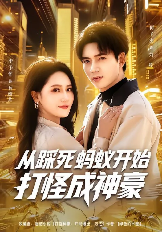 2026年1月24日短剧目录1