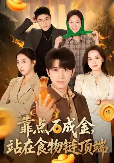 2026年1月7日短剧目录10