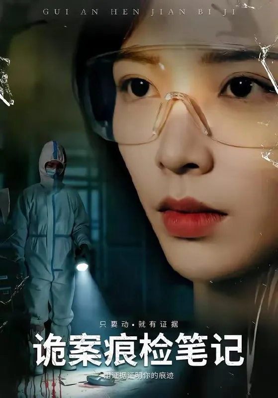 2026年3月9日短剧更新目录6