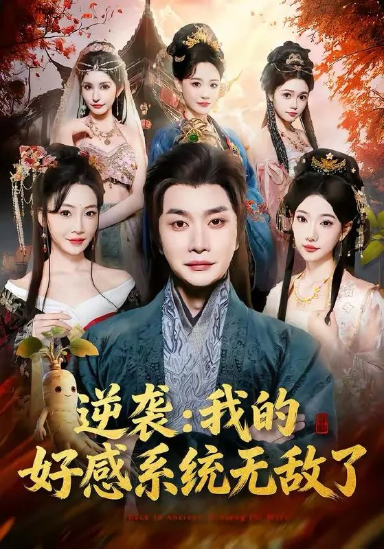 2026年3月7日短剧更新目录6