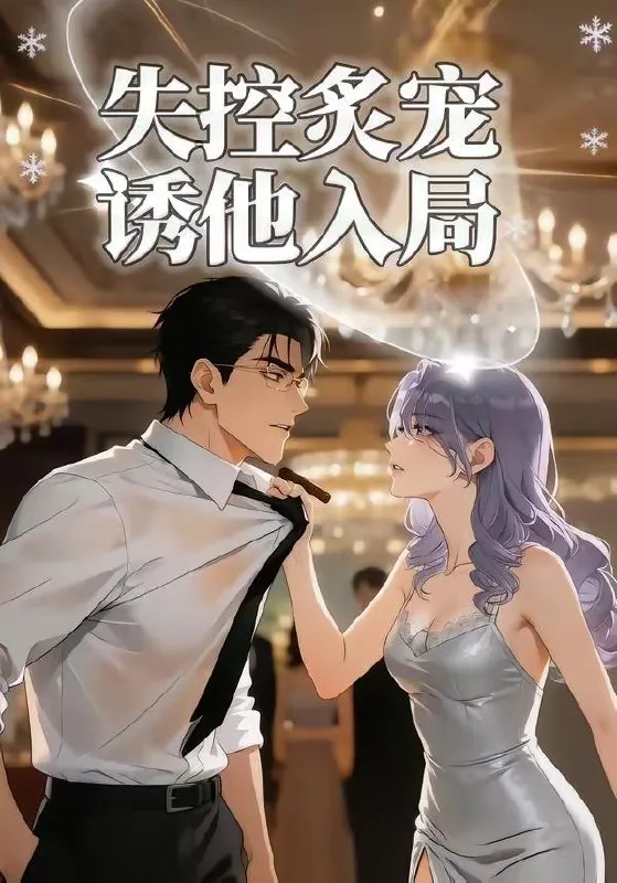 2026年5月21日短剧更新目录14