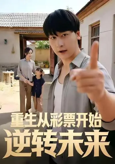 2026年1月4日短剧目录2