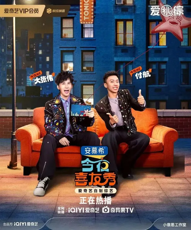 今夜喜友秀（2026）