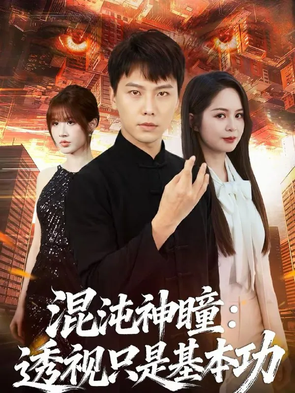 2026年3月17日短剧更新目录5